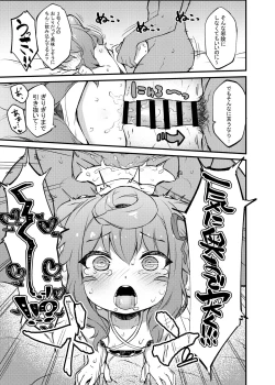 Page 16 of 3kun to Hitasura Cosplay Sex suru Hon