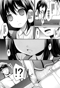 Page 5 of Araasasaarararashioshioooon