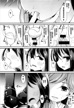 Page 8 of Araasasaarararashioshioooon