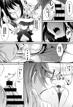 Page 9 of Araasasaarararashioshioooon