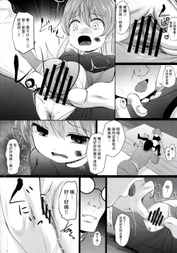 Page 10 of Tanoshii ne Sado Kyouiku