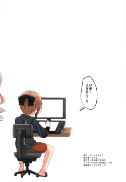 Page 14 of Makigumo ni