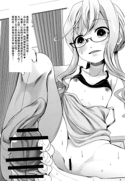 Page 7 of Makigumo ni