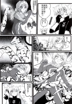 Page 10 of Ultra Nanako Zettaizetsumei! Vol. 3