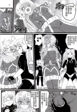 Page 19 of Ultra Nanako Zettaizetsumei! Vol. 3