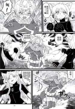 Page 23 of Ultra Nanako Zettaizetsumei! Vol. 3