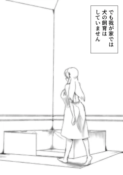 Page 3 of Toile Kinshi no Hi