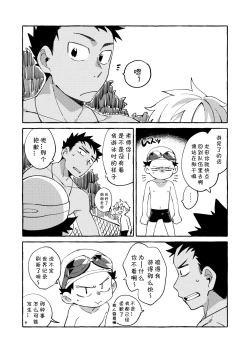Page 16 of Ore no Sensei丨我的老师