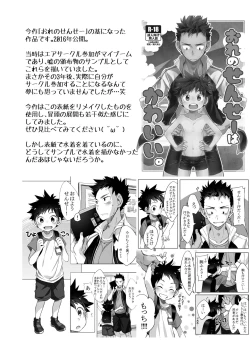 Page 40 of Ore no Sensei丨我的老师