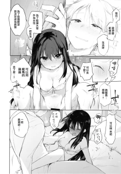 Page 26 of Shitagi to Sotsugyou to Aniki to Ore to | 内衣和毕业和大哥和我