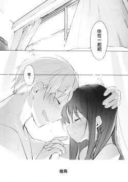 Page 28 of Shitagi to Sotsugyou to Aniki to Ore to | 内衣和毕业和大哥和我