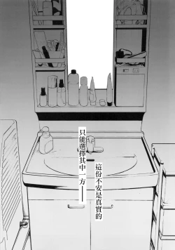 Page 31 of Shitagi to Sotsugyou to Aniki to Ore to | 内衣和毕业和大哥和我
