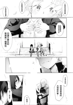 Page 36 of Shitagi to Sotsugyou to Aniki to Ore to | 内衣和毕业和大哥和我