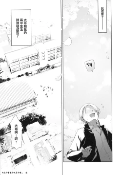 Page 38 of Shitagi to Sotsugyou to Aniki to Ore to | 内衣和毕业和大哥和我