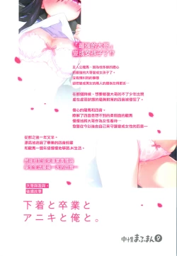 Page 42 of Shitagi to Sotsugyou to Aniki to Ore to | 内衣和毕业和大哥和我