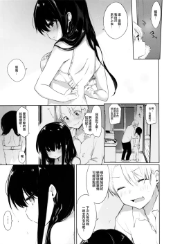 Page 9 of Shitagi to Sotsugyou to Aniki to Ore to | 内衣和毕业和大哥和我