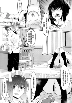 Page 43 of Otonano Omochiya 6 Kan