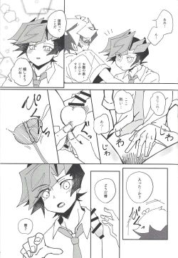 Page 20 of Homura Takeru wa `iya' to iwanai