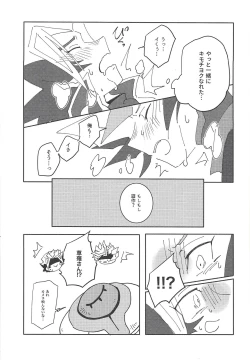 Page 30 of Homura Takeru wa `iya' to iwanai