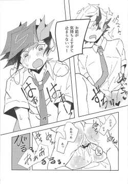 Page 40 of Homura Takeru wa `iya' to iwanai