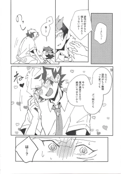 Page 44 of Homura Takeru wa `iya' to iwanai