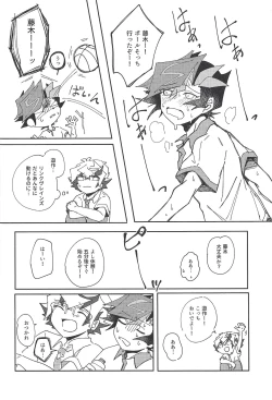 Page 9 of Homura Takeru wa `iya' to iwanai