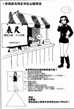 Page 21 of Moeyo! Sensya Gakkou - TigerFibel