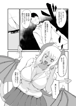 Page 8 of Succubus Senpai ni wa Kanawanai