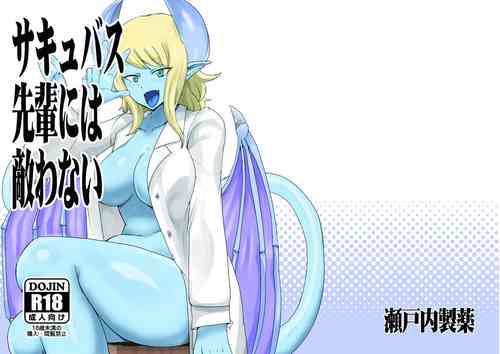 [Setouchi Pharm (Setouchi)] Succubus Senpai ni wa Kanawanai [Digital]