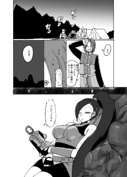 Page 4 of Eleven ga Taihen ni Erokute Yoi node Minna Yattakata ga ii Hon