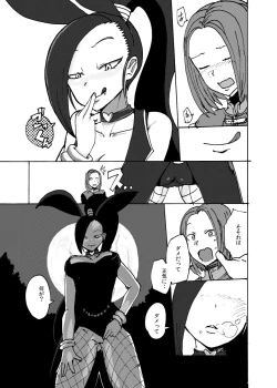 Page 8 of Eleven ga Taihen ni Erokute Yoi node Minna Yattakata ga ii Hon