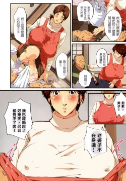 Page 6 of Okaasai Ch. 1