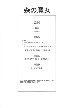 Page 20 of Mori no Majo