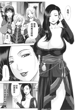 Page 5 of Mori no Majo