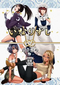 Page 1 of Inarizushi Soushuuhen