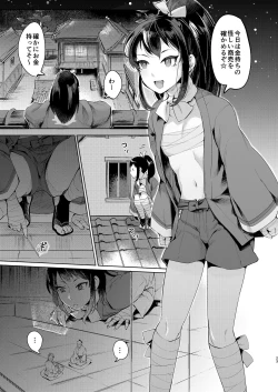 Page 22 of Inarizushi Soushuuhen