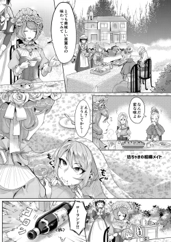 Page 42 of Inarizushi Soushuuhen