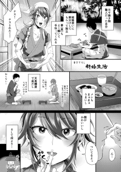 Page 117 of Inarizushi Soushuuhen