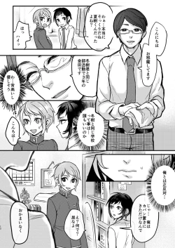 Page 11 of Inarizushi Soushuuhen