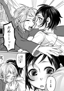 Page 13 of Inarizushi Soushuuhen