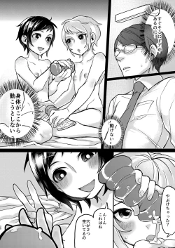 Page 19 of Inarizushi Soushuuhen