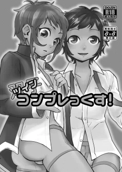 Page 3 of Inarizushi Soushuuhen