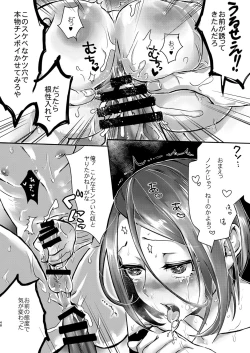 Page 47 of Inarizushi Soushuuhen