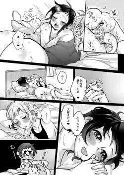 Page 8 of Inarizushi Soushuuhen