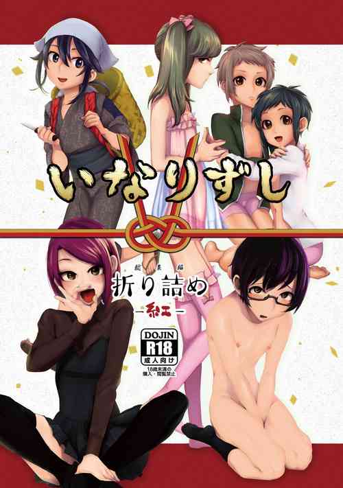 [Inarizushi (Omecho)] Inarizushi Soushuuhen -Kurenai- [Digital]