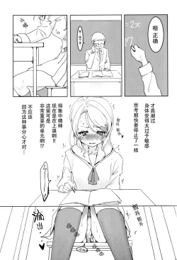 Page 11 of Onee-chan ni Nigon wa Nai yo ne!