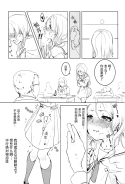 Page 9 of Onee-chan ni Nigon wa Nai yo ne!