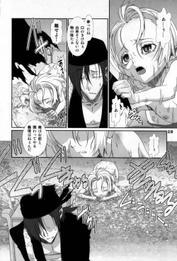 Page 27 of Otokonoko HELL