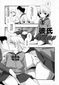 Page 4 of Otokonoko HELL