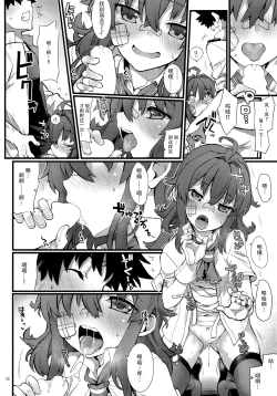 Page 28 of Arashi no Yoru ni.